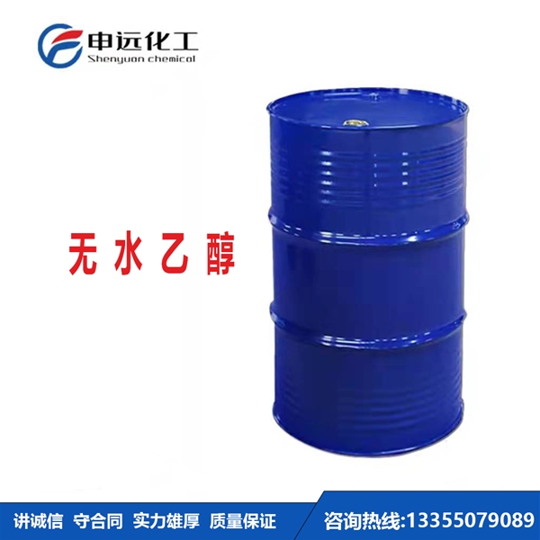 天津无水乙醇