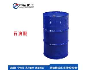 天津石油醚
